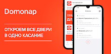 Domonap APK