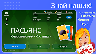 Game screenshot Пасьянс - Косынка hack
