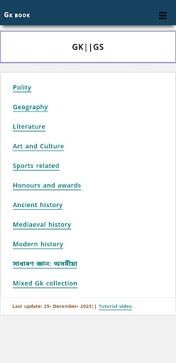 Android application Gk Book: Exam preparation screenshort