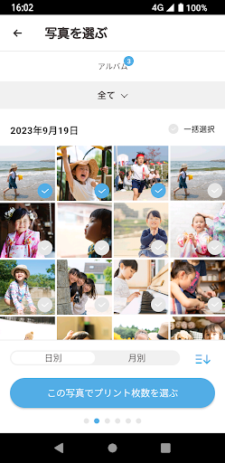 しろくまフォト　写真プリント Screen 2