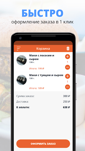 Just Food  Севастополь