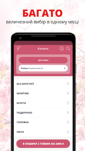 Android application Darunok | Черновцы screenshort