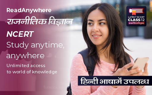 Android application Class 12 राजनीतिकविज्ञान NCERT screenshort