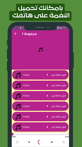 نغمات رومانسية هادئة MP3