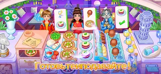 Game screenshot Кулинарный карнавал: игра шеф mod apk
