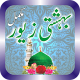 Bhishti Zewer App in Urdu icon