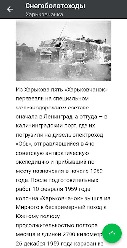 Трактора и Спецтехника СССР Screen 3