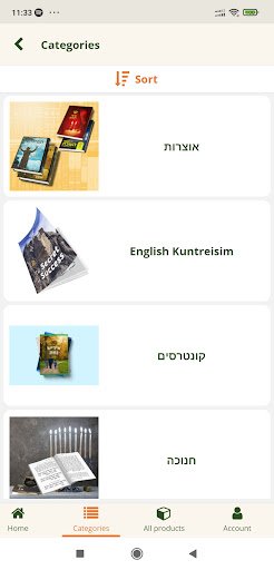 Shop Breslev Screen 3