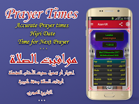screenshot of Adan Uk : prayer times in Uk