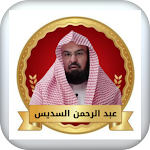 Cover Image of Скачать عبد الرحمن السديس سورة القيامة  APK