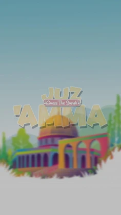Juz Amma(Guess The Surah)-Audi - Screenshot 1