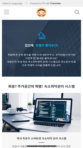와쏭(Whatsong) Screen 3