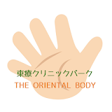東療クリニックパーク／THE ORIENTAL BODY icon