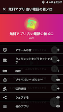 黒電話 着信音 無料ダウンロード Google Play のアプリ