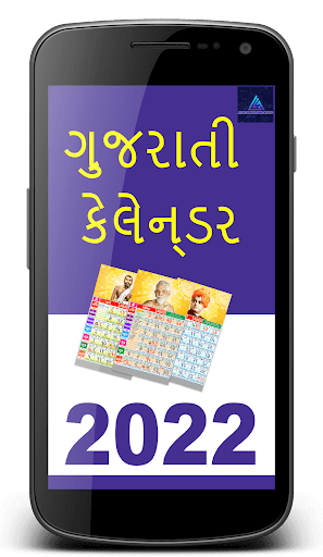 Gujarati Calendar 2022(Guruji) Screen 3
