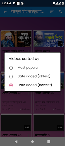 আব্দুল হাই সাইফুল্লাহ ওয়াজ Waz