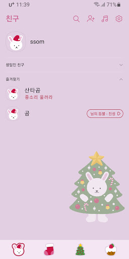 Android application [SSOM]treebunny_TALK screenshort