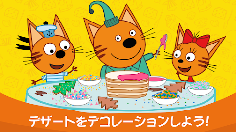 Kid-E-Cats: キッチンゲーム!のおすすめ画像3