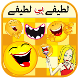 Urdu Jokes icon