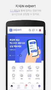NAVER Knowledge iN, eXpert For PC installation