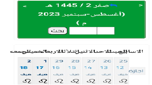 تقويم الدقة Screen 3