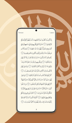 Тафсир Хилал (на русском) screenshot 5
