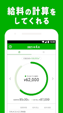 シフトボード バイトのシフト管理 給料計算 Google Play のアプリ