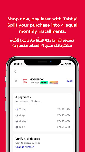 Screenshot of Home Box -  مفروشات هوم بوكس