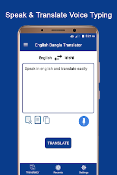 English Bangla Voice Translator- Speak & Translateのおすすめ画像3