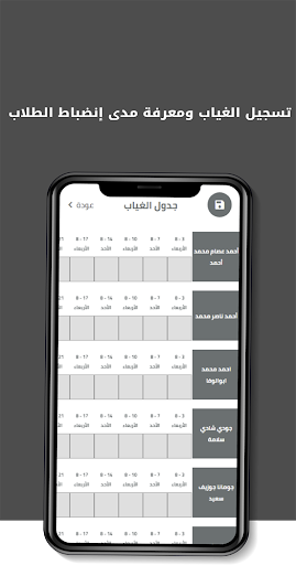 الأستاذ فى العلوم والفيزياء Screen 3