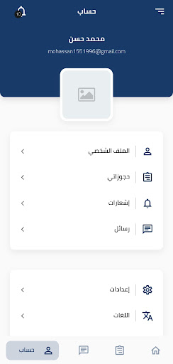سكالات أونلاين Screen 2