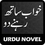 Top 24 Books & Reference Apps Like Khaab Saath Rehnay Do by Sadia Aziz Afridi - Best Alternatives