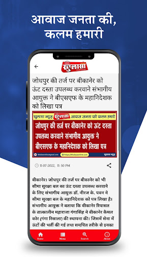 Khulasa News Screen 3