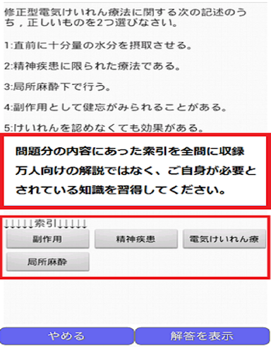 Android application 木造建築士 screenshort