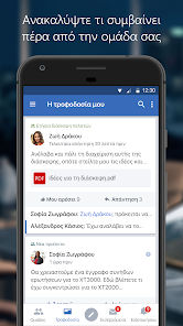 Εικόνα στιγμιότυπου οθόνης