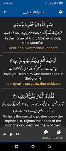 Surah Maun (سورة الماعون) Screen 2