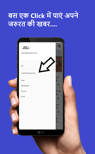 Gaon Sarkar: Hindi News App Screen 3
