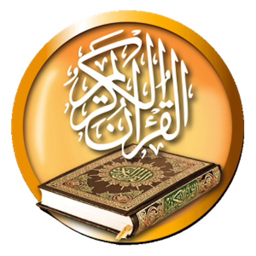 Al Quran Arabic +Audio Tilawat  Icon