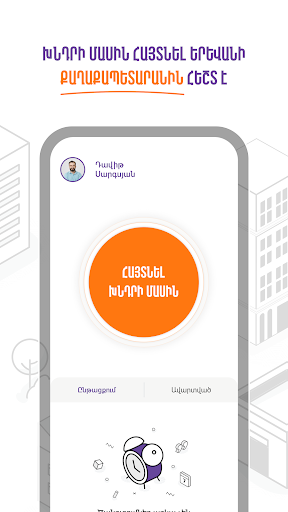 Android application Active Citizen App screenshort