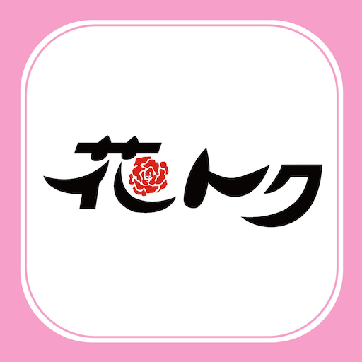花トク　公式アプリ logo
