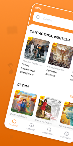 Android application 1С:Аудиоклуб — аудиокниги screenshort