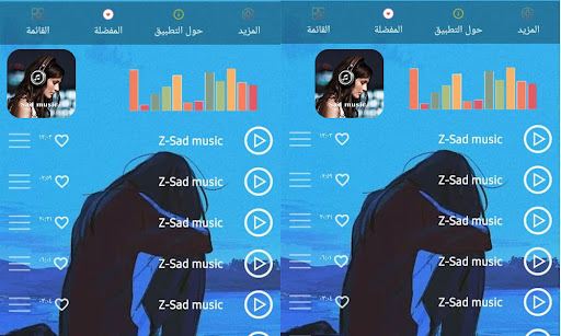 Android application Very sad music screenshort