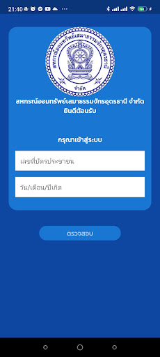 เสมาธรรมจักรอุดร Screen 3