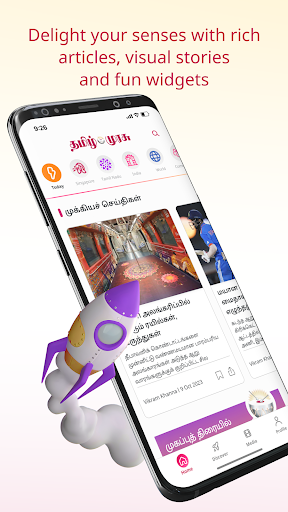 Android application Tamil Murasu screenshort