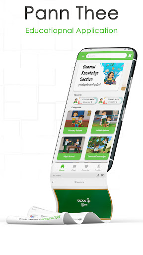 Android application Pann Thee screenshort