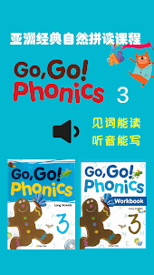 Go Go Phonics 英语自然拼读拼音3-经典拼读课程