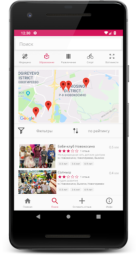 Moms4Moms - путеводитель для м Screen 3