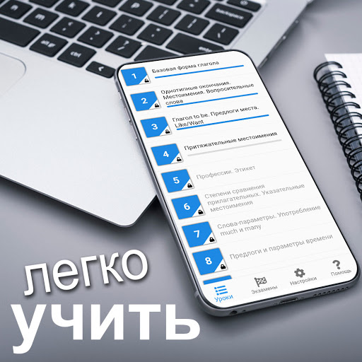 1st English учим английский Screen 2