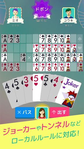 ハマる 七並べ 2人 4人で遊べる オンライン対戦ゲーム By P R O Corporation Google Play 日本 Searchman アプリマーケットデータ