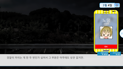 저편 하늘을 향해 EP0 Screen 3